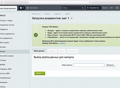 Модуль создания SEO редиректов и защита от роботов (goodde.redirect) - решение для Битрикс