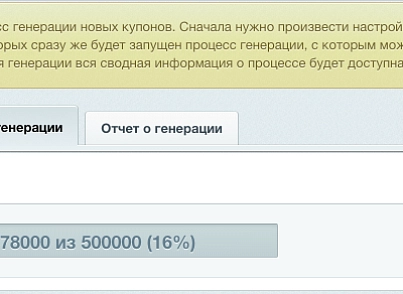 CouPanda! (maximaster.coupanda) - решение для Битрикс