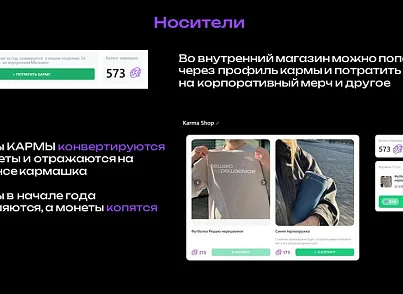 КАРМА (dinnovate.karma) - решение для Битрикс
