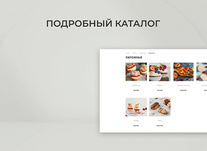 Team-B - Кейтеринг сайт с каталогом №17 (teamb.food) - решение для Битрикс