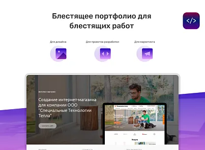 INTEC.Digital - программный комплекс для создания готовых сайтов и интернет-магазинов (intec.digital) - решение для Битрикс