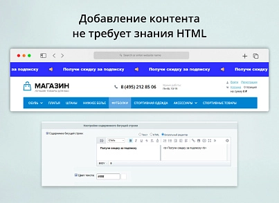 INRAISE: Бегущая строка в шапке сайта (inraise.runningline) - решение для Битрикс