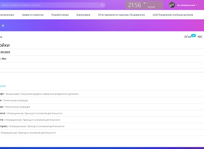 Финансовый учет (vjweb.finance) - решение для Битрикс