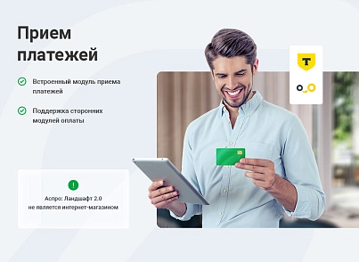 Аспро: Корпоративный сайт 3.0 (aspro.allcorp3landscape) - решение для Битрикс