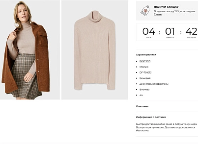 Отраслевой интернет-магазин одежды, обуви и аксессуаров «Крайт: Одежда.Fashion» (krayt.brandsalon) - решение для Битрикс