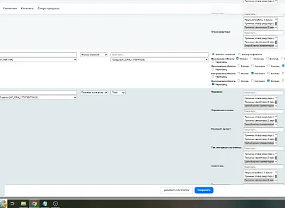5 УГЛОВ. Зависимые поля и списки в CRM (fivecorners.depfields) - решение для Битрикс