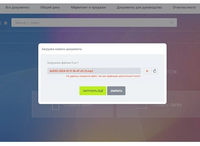 Ограничение места на диске (mcart.usersetsizelimit) - решение для Битрикс
