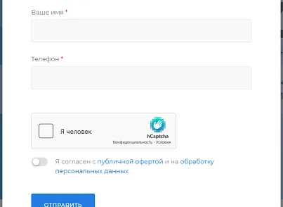 Продвинутая капча 3 в 1: Yandex, reCAPTCHA, hCaptcha (algomixru.smartcaptchapro) - решение для Битрикс
