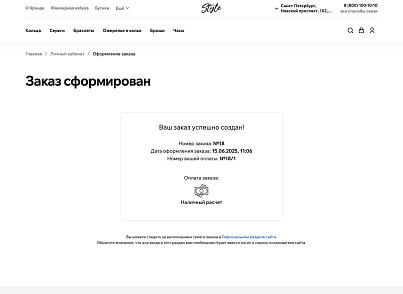Отраслевой интернет-магазин одежды, обуви и аксессуаров «Крайт: Одежда.Style» (krayt.style) - решение для Битрикс