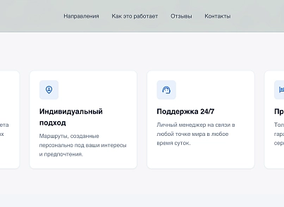 EliteTravel (dsst.elitetravel) - решение для Битрикс