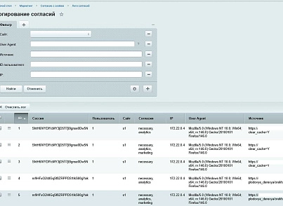 Уведомление согласия с кукам и сбором метрических данных (ФЗ-152 с логированием) (ibraimov.cookieconsent) - решение для Битрикс