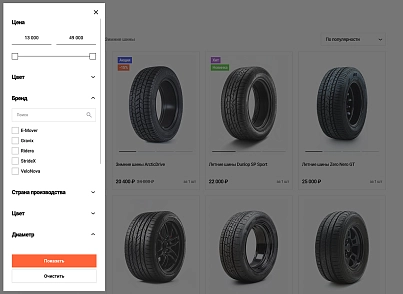 Отраслевой интернет-магазин товаров для авто, запчастей, шин и дисков «Auto-market 2.0» (krayt.auto2) - решение для Битрикс
