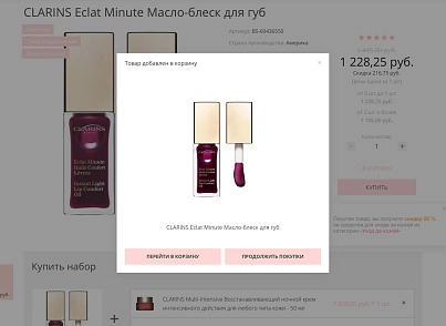 Интернет-магазин косметики и парфюмерии «Крайт: Косметика.Beauty24» с конструктором (krayt.24cosmetics) - решение для Битрикс