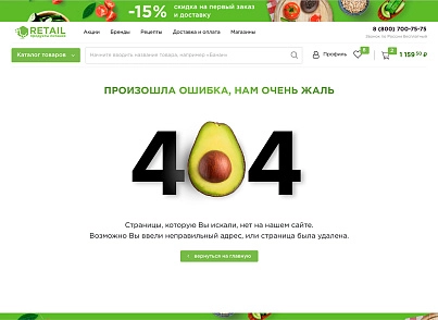 Отраслевой интернет-магазин продуктов питания и доставки еды «Крайт: Продукты питания.Retail» (krayt.retail) - решение для Битрикс