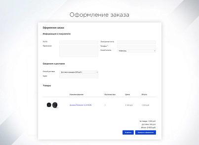 INTEC StartShop - модуль интернет-магазина для редакции Старт (intec.startshop) - решение для Битрикс