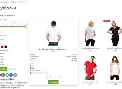 Расчет даты доставки (dobrosite.calcdeliverydate) - решение для Битрикс