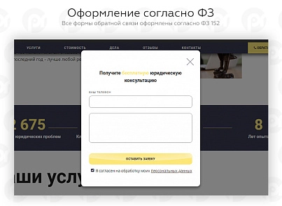 PR-Volga: Юридические услуги. Готовый корпоративный сайт (prvolga.lawyers) - решение для Битрикс