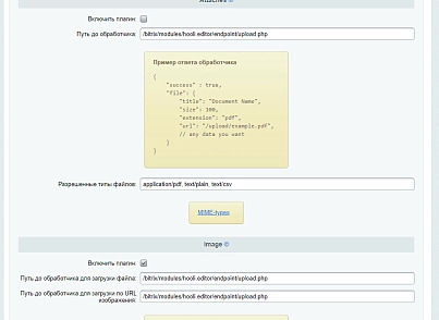 Блочный редактор (hooli.editor) - решение для Битрикс