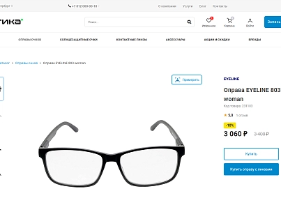 GS: Оптика - интернет-магазин салона оптики (gvozdevsoft.opticgs3) - решение для Битрикс
