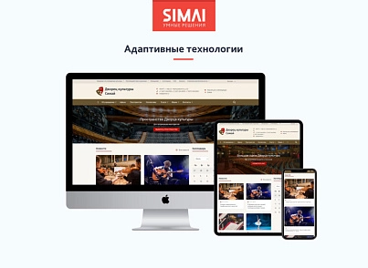 SIMAI-SF4: Сайт дворца культуры – адаптивный с версией для слабовидящих (simai.sf4culture) - решение для Битрикс