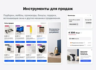 МаркетПро: интернет-магазин и мобильное приложение (astdesign.marketpro) - решение для Битрикс