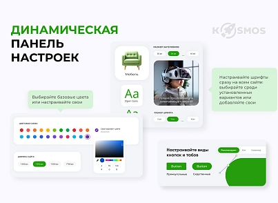 INTEC.Kosmos LITE - интернет-магазин на платформе 1С-Битрикс для редакции "Старт" и "Стандарт" (intec.kosmoslite) - решение для Битрикс