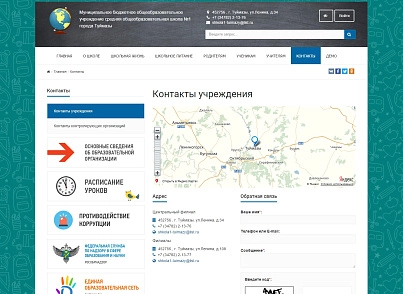 SIMAI: Сайт школы – адаптивный с версией для слабовидящих  (simai.school) - решение для Битрикс