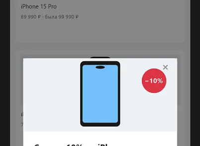 Первый линк: Напоминание об акции (llink.salediscount) - решение для Битрикс
