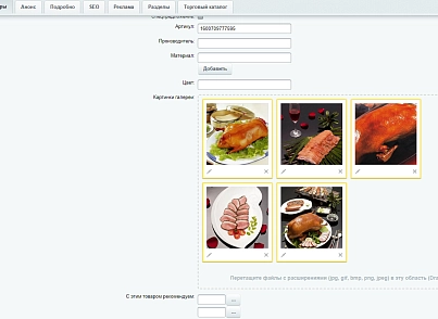 Интеграция магазина с Alibaba.com  (itserw.chmalibaba) - решение для Битрикс