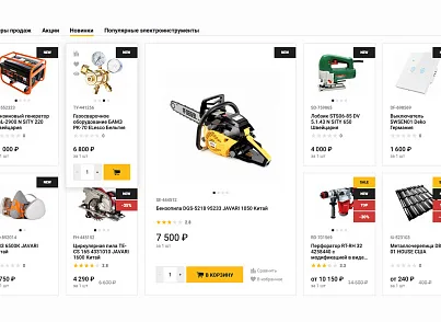 Отраслевой интернет-магазин инструментов и оборудования «Крайт: Инструменты.Tools» (krayt.system) - решение для Битрикс