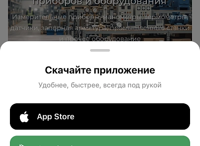 Мобильное приложение PRO (sibcode.mobileapi) - решение для Битрикс