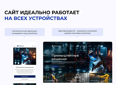 INTEC.INDUSTRY - готовый сайт для промышленной компании на платформе 1С-Битрикс (intec.industry) - решение для Битрикс