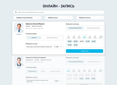 DENTAL.MED – сайт Стоматологии с модулем записи  (webstudiosamovar.komed) - решение для Битрикс
