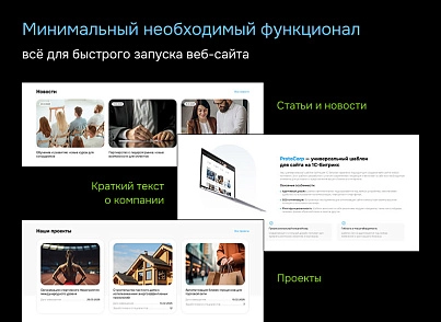 ProtoCorp - корпоративный сайт-визитка с каталогом товаров (protobyte.protocorp) - решение для Битрикс