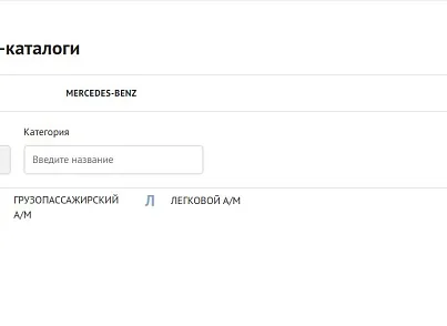 Advenity: Интеграция с каталогами LAXIMO (advenity.laximo) - решение для Битрикс