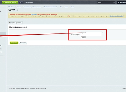 Расширение модуля Бизнес-процессы (bestrank.bizprocextention) - решение для Битрикс