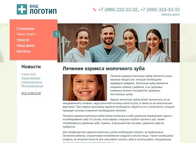 Адаптивный сайт для стоматологии / dx.adclinic (dx.adclinic) - решение для Битрикс
