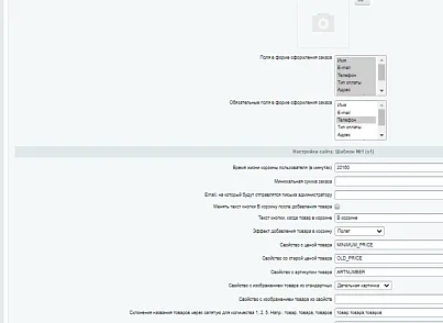 Pvgroup.Cart - Корзина для редакций Старт и Стандарт (pvgroup.cart) - решение для Битрикс