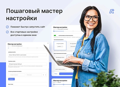 Аспро: Лайтшоп (aspro.lite) - решение для Битрикс