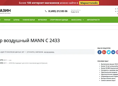 Подбор по совместимости (ozhogov.compat) - решение для Битрикс