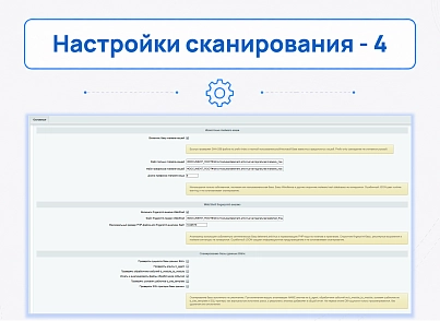 Антивирус: поиск вирусов и троянов (delement.antivirus) - решение для Битрикс