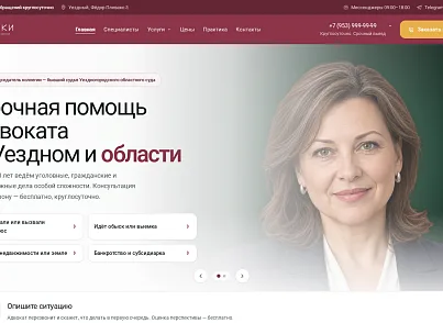 SolverWeb: Адвокатско-юридическая контора (solverweb.law) - решение для Битрикс