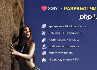 Избранное (lyrmin.favorite) - решение для Битрикс