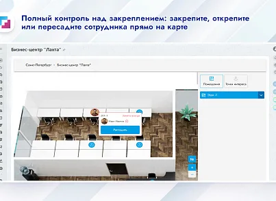 Карта малого офиса и бронирование (inetsys.reservationsmall) - решение для Битрикс