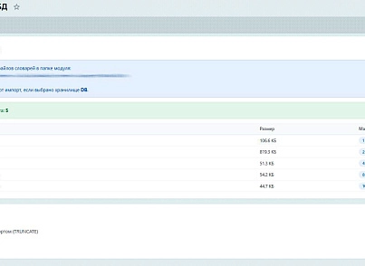 SenDev: Инозапрет (sendev.inozapret) - решение для Битрикс