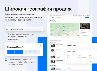 Аспро: Приорити (aspro.priority2) - решение для Битрикс