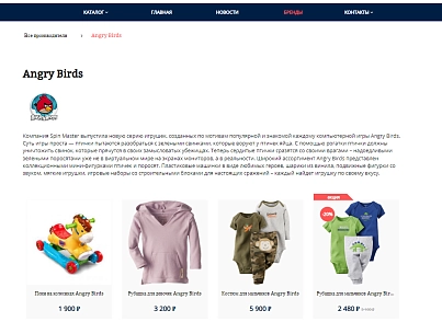 Pvgroup.Kids - Интернет магазин детских товаров №60156 (pvgroup.60156) - решение для Битрикс
