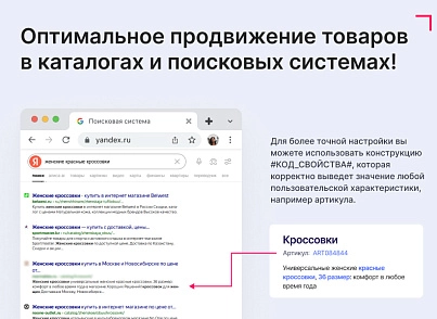 SEO-генератор ALT/TITLE картинок (goodsol.seotitlegenerator) - решение для Битрикс