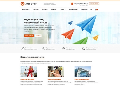 Аспро: Корпоративный сайт современной компании (aspro.scorp) - решение для Битрикс