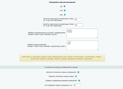 Априори Оптимайзер: Ускорение, контроль и оптимизация (apriori.optimizer) - решение для Битрикс